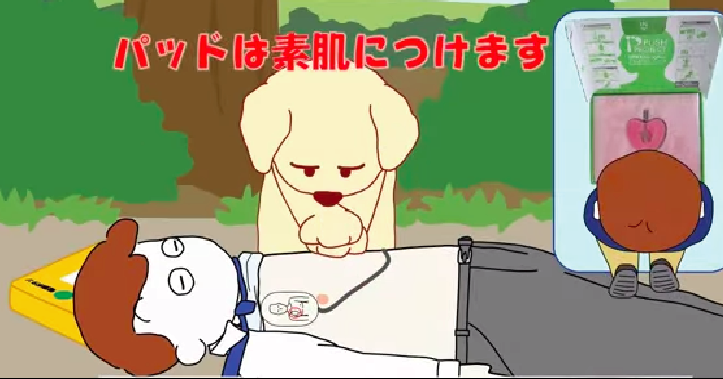【応急手当講習】救う！救急アニメ「ボジョレー」が面白くてためになる。