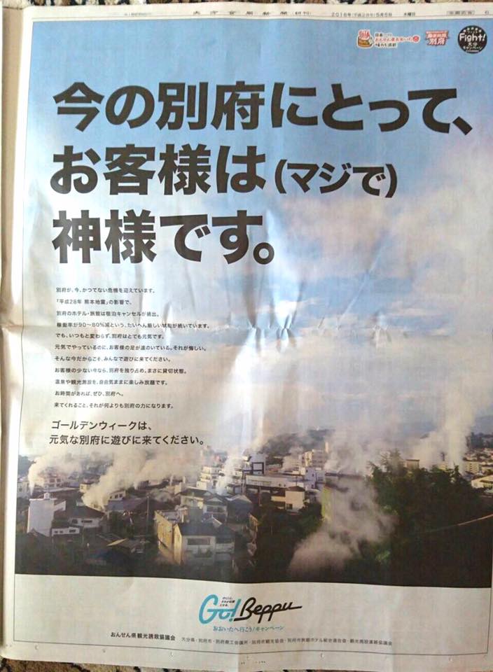 「熊本地震」行くことが応援になる。｜被災地が本当に望んでいることとは？