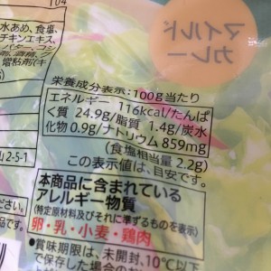 ダイエットや筋トレのタンパク質補給に最適|コンビニのサラダチキンの魅力に迫る!